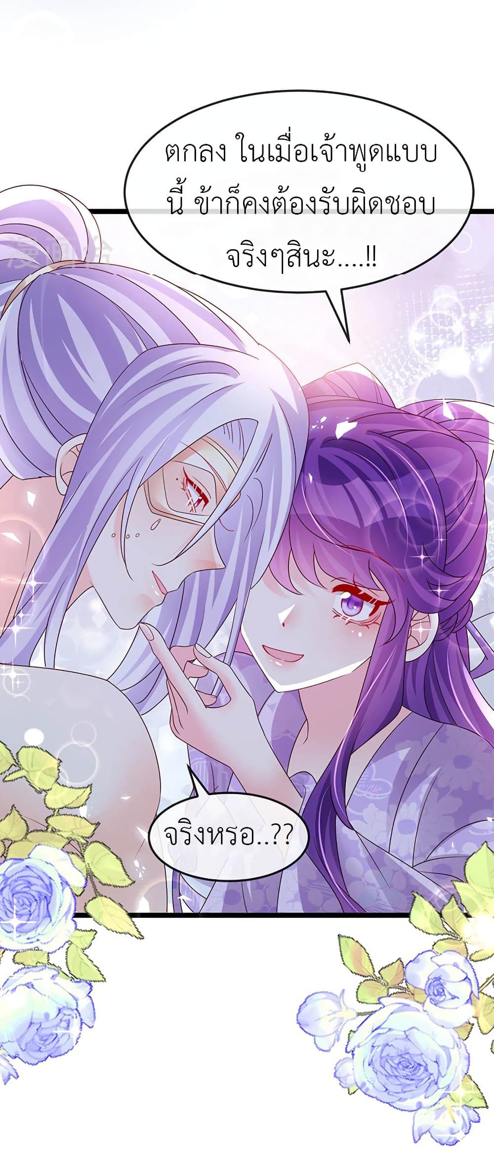 Arms Female Phoenix signing ตอนที่ 189 (7)